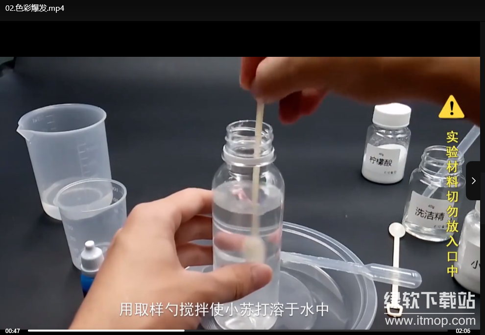 乐乐课堂儿童趣味科学实验99集：亲子互动学科学下载  1