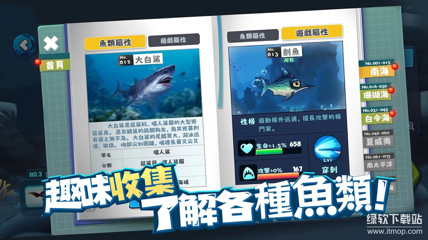 鱼吃鱼pro免广告版下载 V1.411