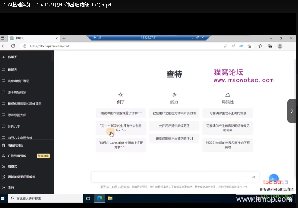 智能AI自媒体训练营：零基础打造高变现能力的自媒体账号下载  1