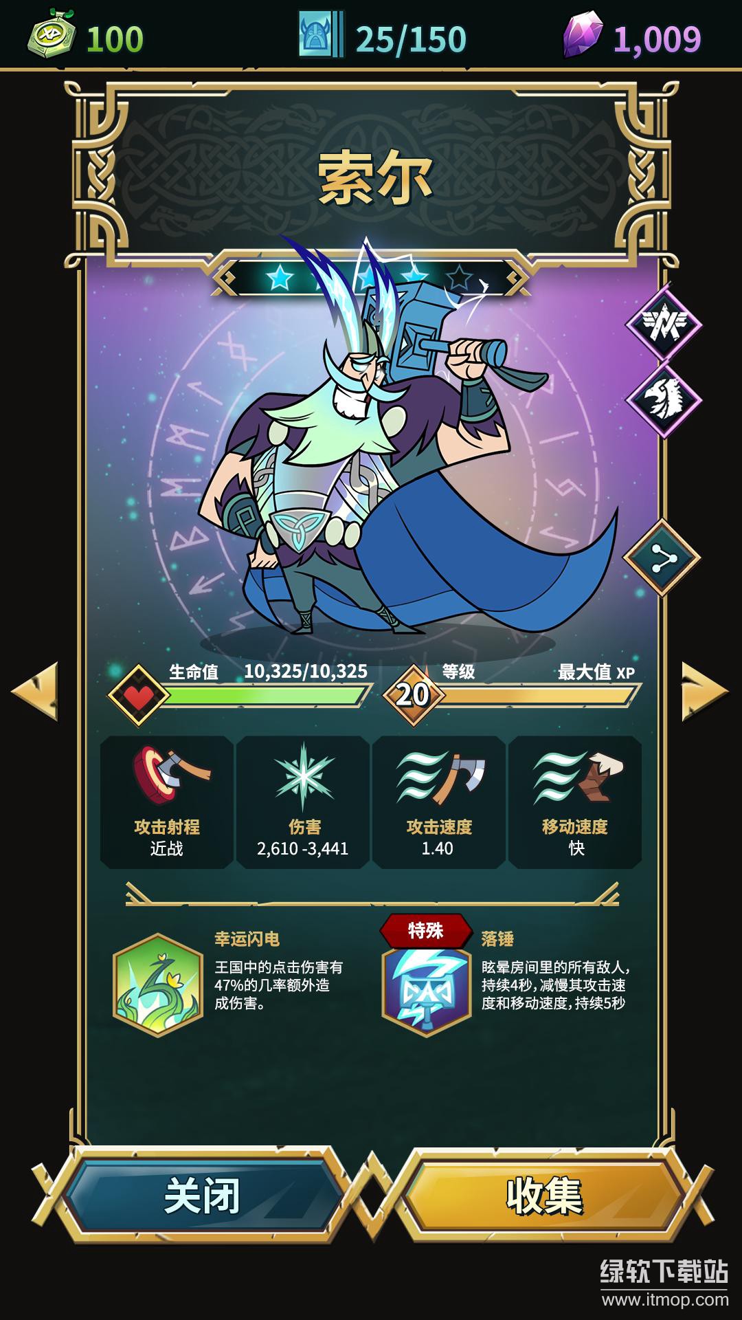 维京诸神无敌版下载 V1.5.2 3