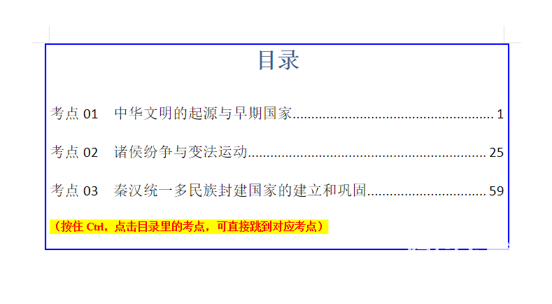 十年高考真题分类汇编（2014-2024）：全科精选解析版下载  2