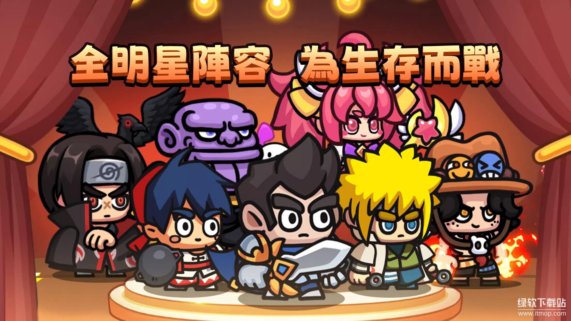 疯狂全明星2技能无cd版下载 V1.1.2 3