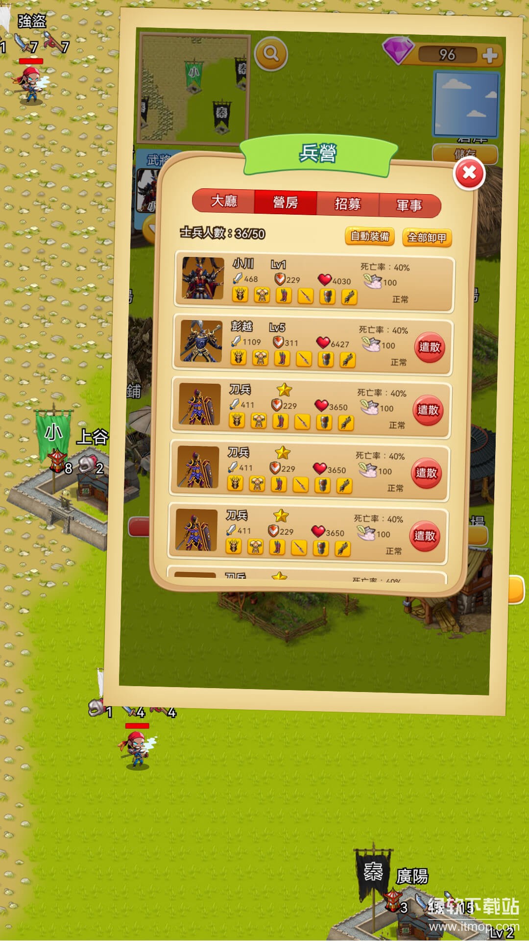 秦朝末年购买物资不限次数版下载 V1.0.82