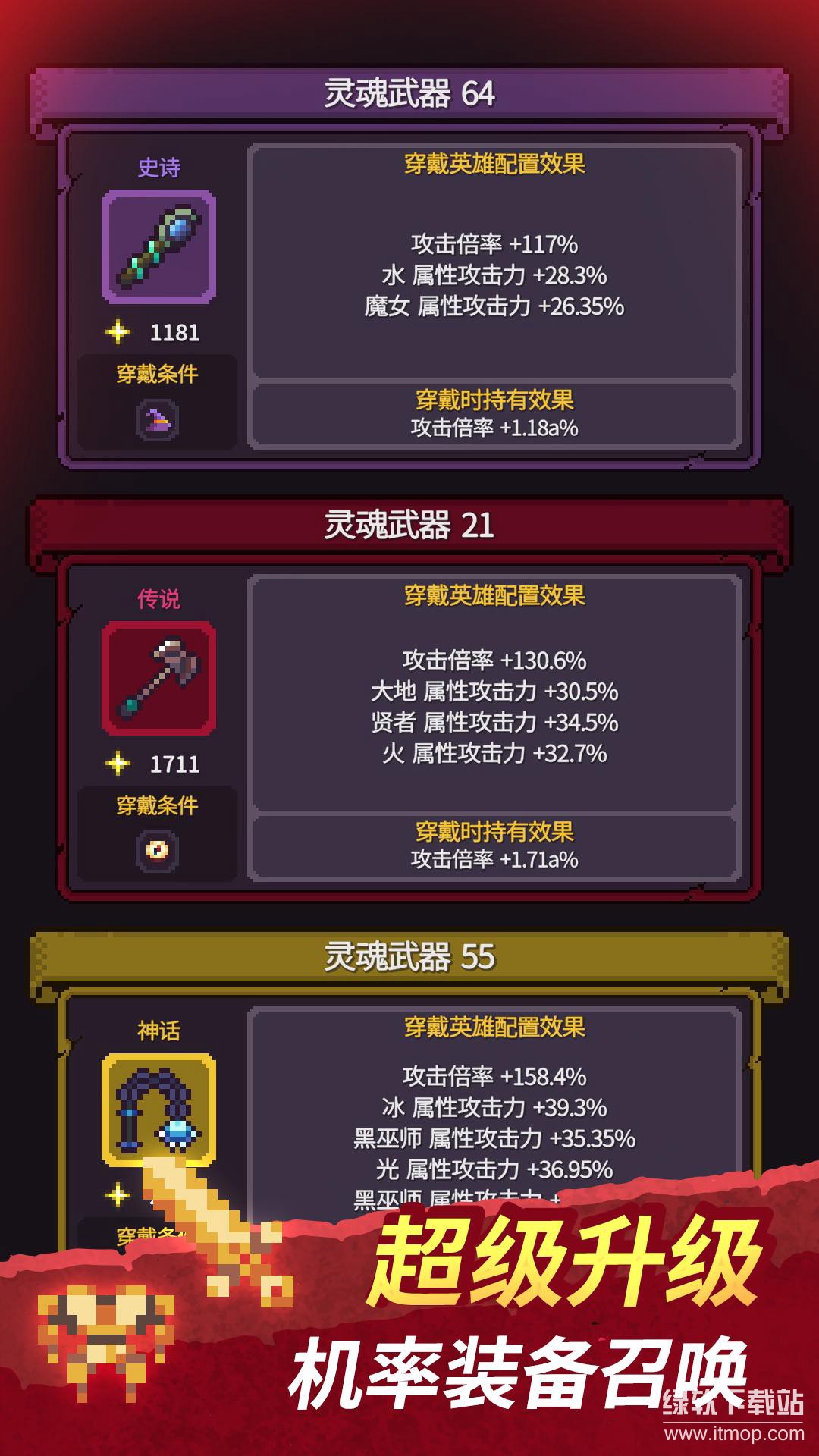 幻觉迷踪：暗影英雄团货币反增版下载 V1.0.16 3