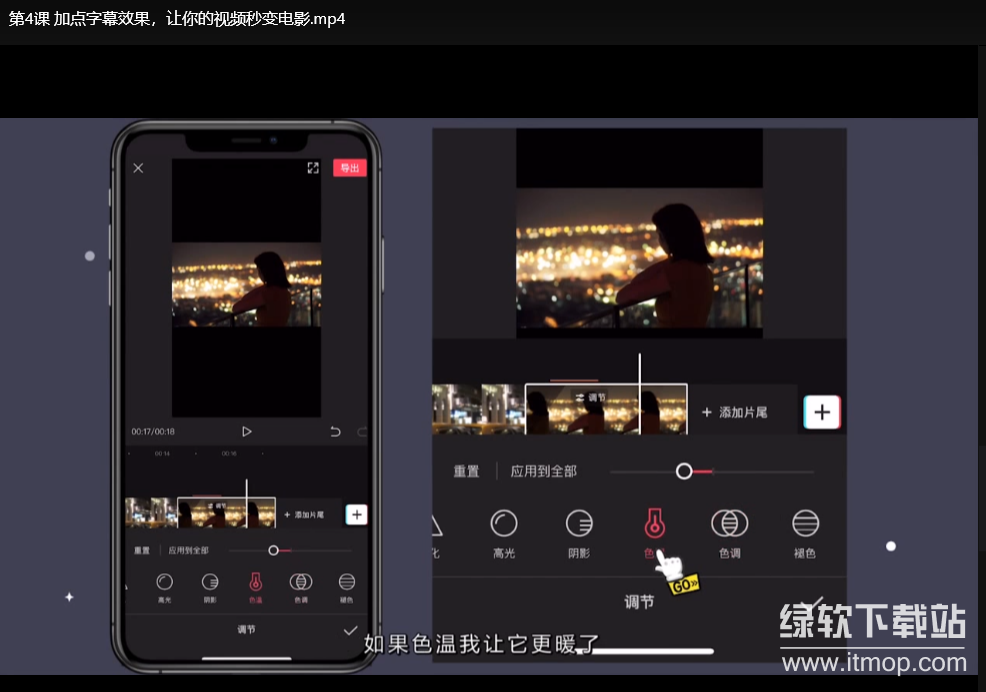 秋叶短视频制作剪辑实战课程：零基础学会爆款视频剪辑技巧下载  4