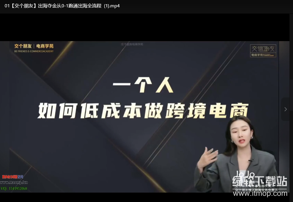 2025出海实战指南：从0到1跑通出海全流程，三节直播课教你用AI实现高效出海