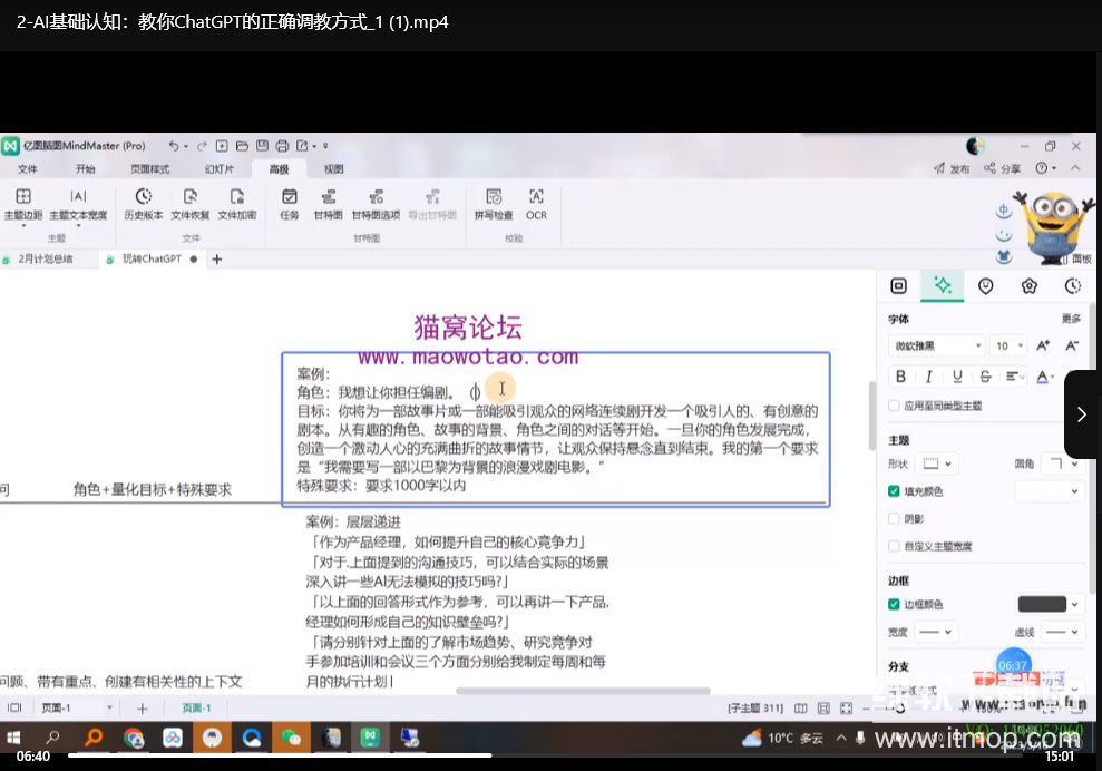 智能AI自媒体训练营：零基础打造高变现能力的自媒体账号下载  2