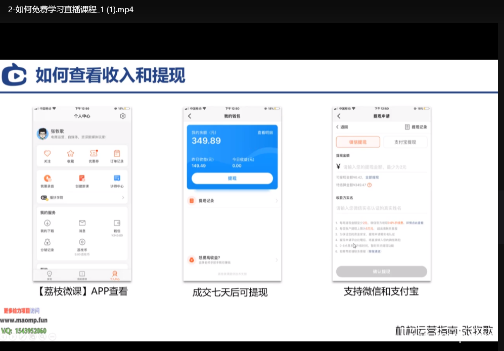 淘宝直播互动技巧大全：提升直播间人气的实战方法下载  3