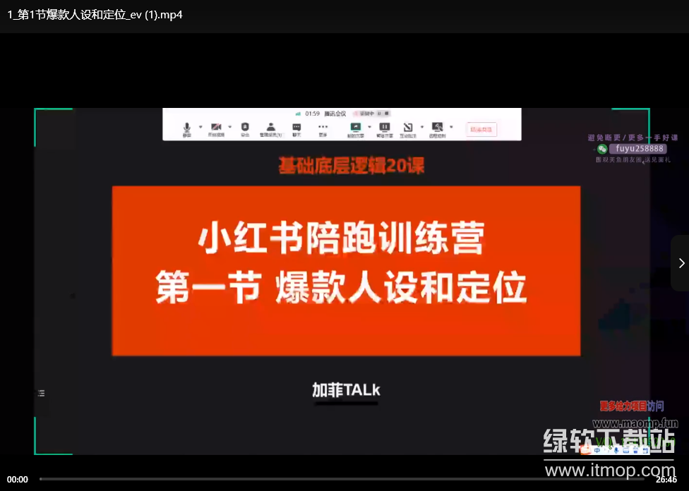 小红书个人IP打造课程：素人逆袭百万博主的陪跑指南