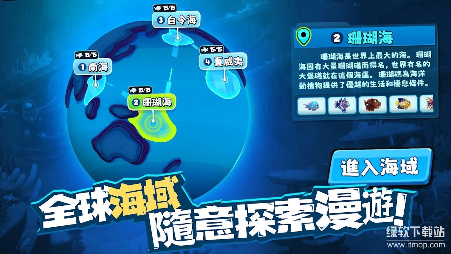 鱼吃鱼pro免广告版下载 V1.413