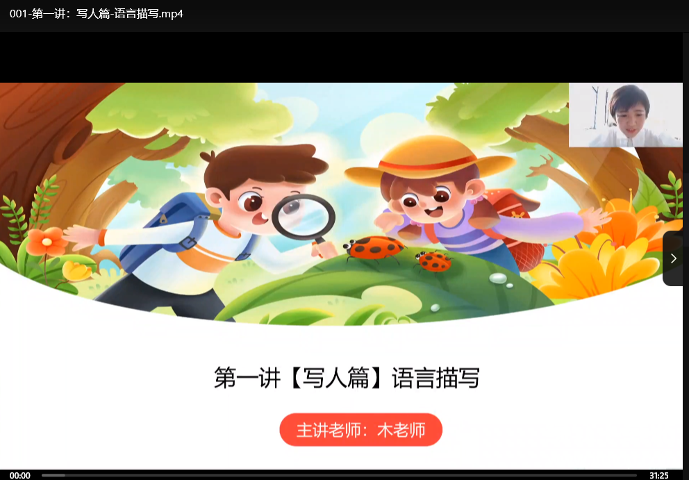 木老师生活写作104法（视频）：从零开始掌握生活化写作技巧