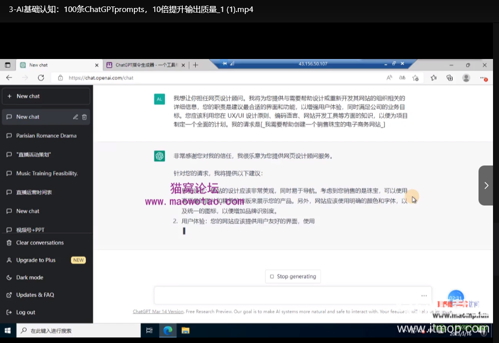 智能AI自媒体训练营：零基础打造高变现能力的自媒体账号下载  3