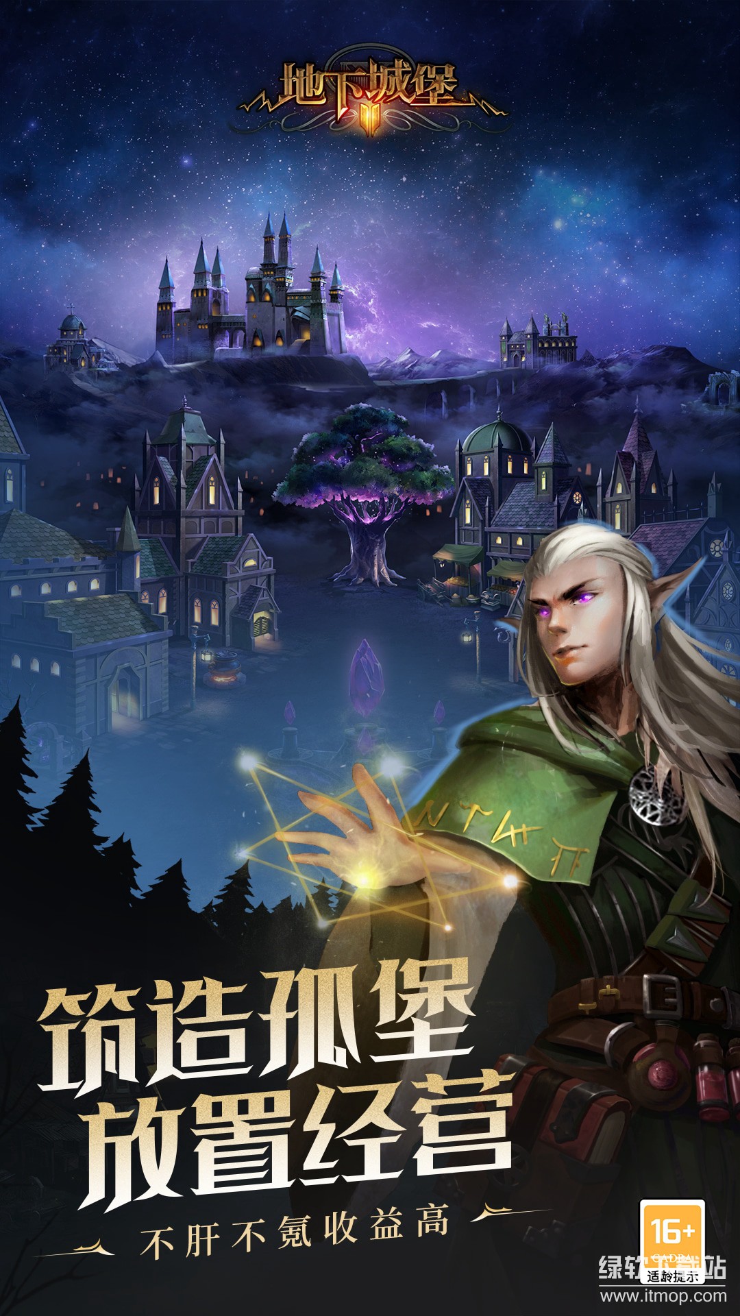 地下城堡2：黑暗觉醒最新版下载 1.6.46 2