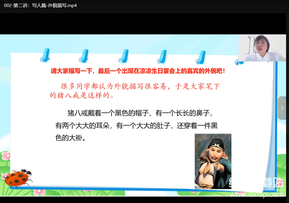 木老师生活写作104法（视频）：从零开始掌握生活化写作技巧下载  2