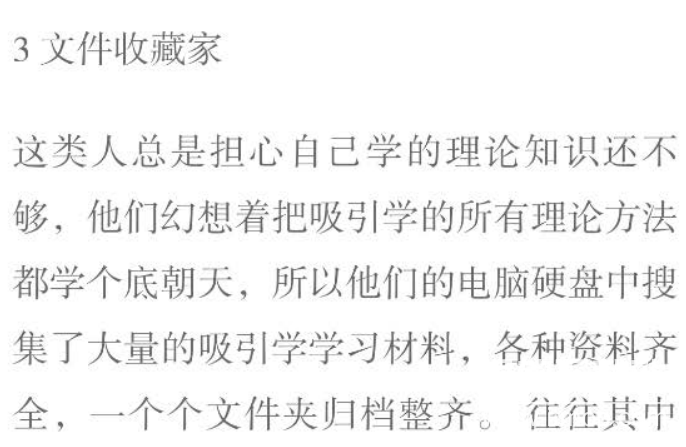 成真《偷听女人心45期》：揭秘女性内心真实情感与两性沟通秘籍下载  4