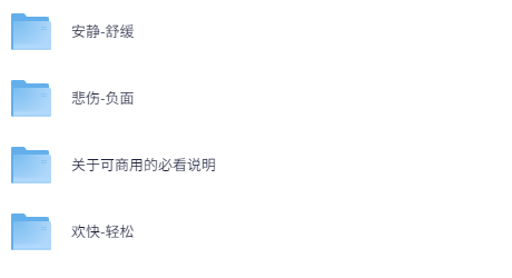 800+首顶级可商用音效BGM素材合集 全中文分类整理，免版权背景音乐精选下载  0