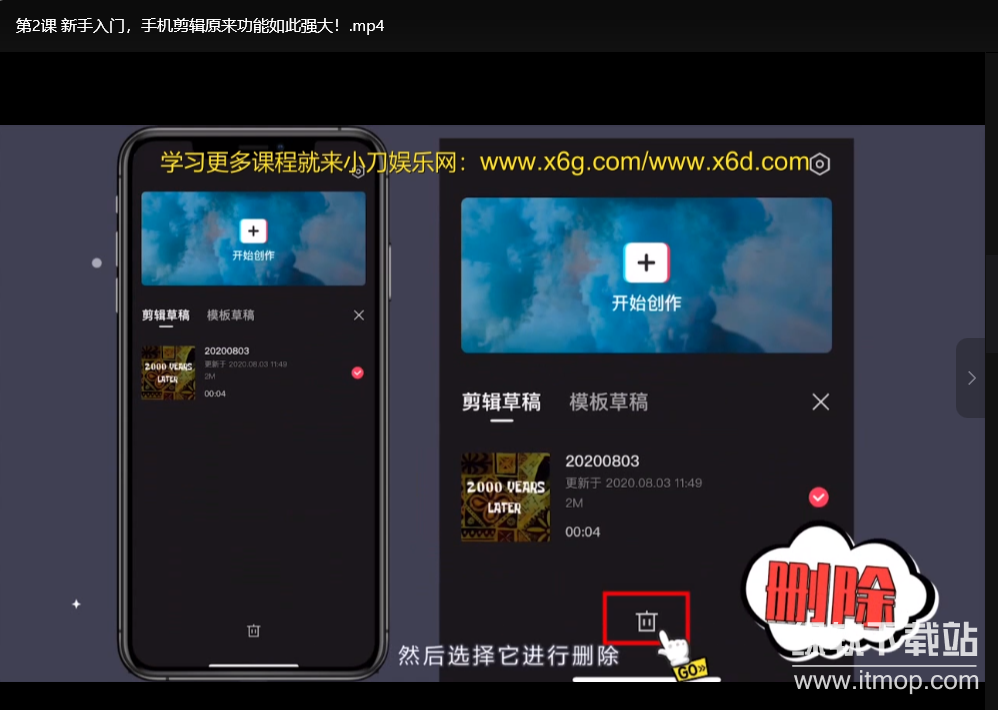 秋叶短视频制作剪辑实战课程：零基础学会爆款视频剪辑技巧下载  2