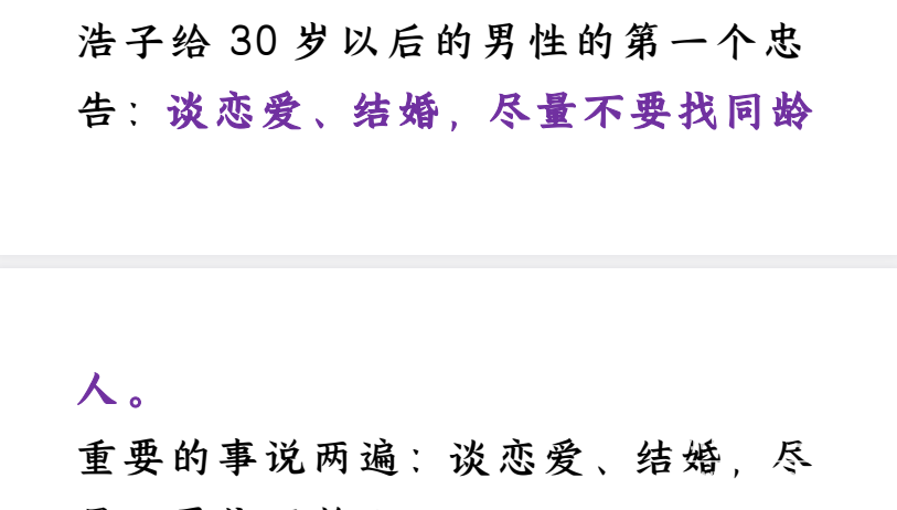 30+男性必学的恋爱宝典：掌握高效约会技巧与沟通法则下载  4