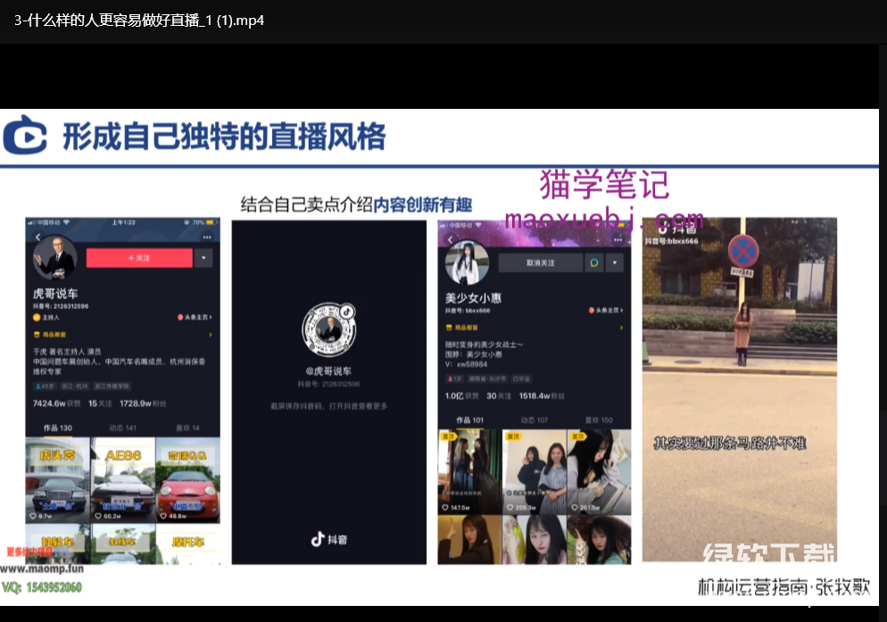 淘宝直播互动技巧大全：提升直播间人气的实战方法下载  4