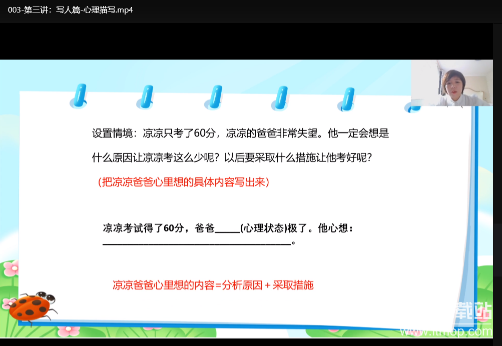 木老师生活写作104法（视频）：从零开始掌握生活化写作技巧下载  3