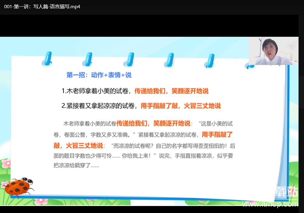木老师生活写作104法（视频）：从零开始掌握生活化写作技巧下载  1