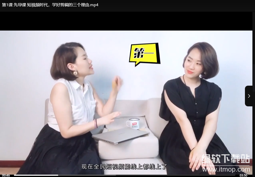 秋叶短视频制作剪辑实战课程：零基础学会爆款视频剪辑技巧下载  1
