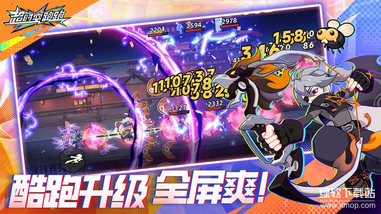 超时空跑跑官方最新版下载 1.0.21 3