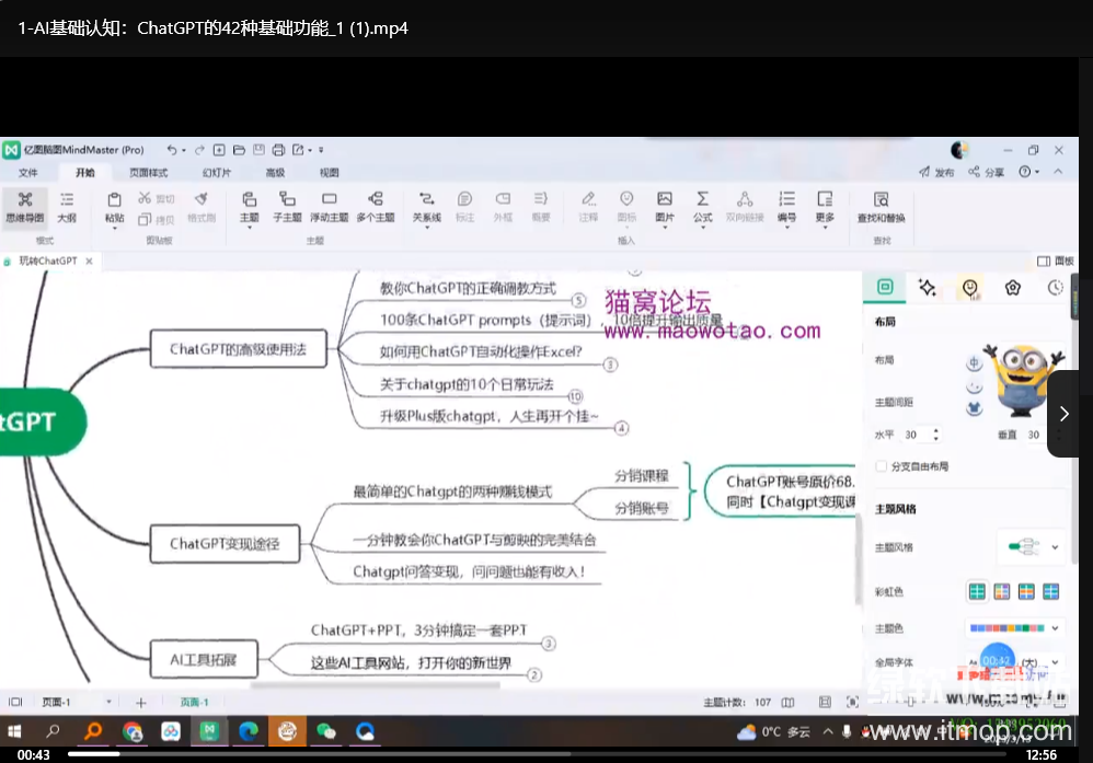 智能AI自媒体训练营：零基础打造高变现能力的自媒体账号