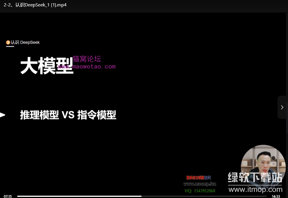 DeepSeek获客训练营：AI电商实战教程，从入门到获客变现》下载  2