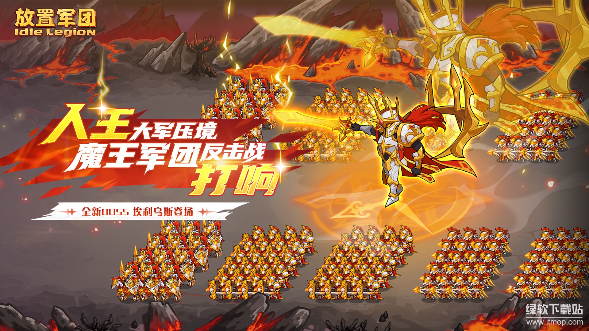 放置军团最新版下载 2.3.1 5