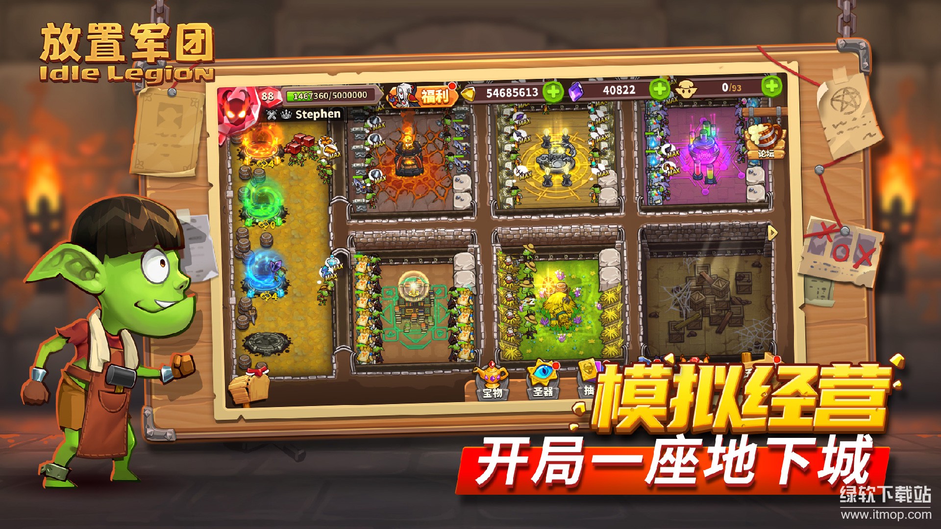 放置军团最新版下载 2.3.1 1