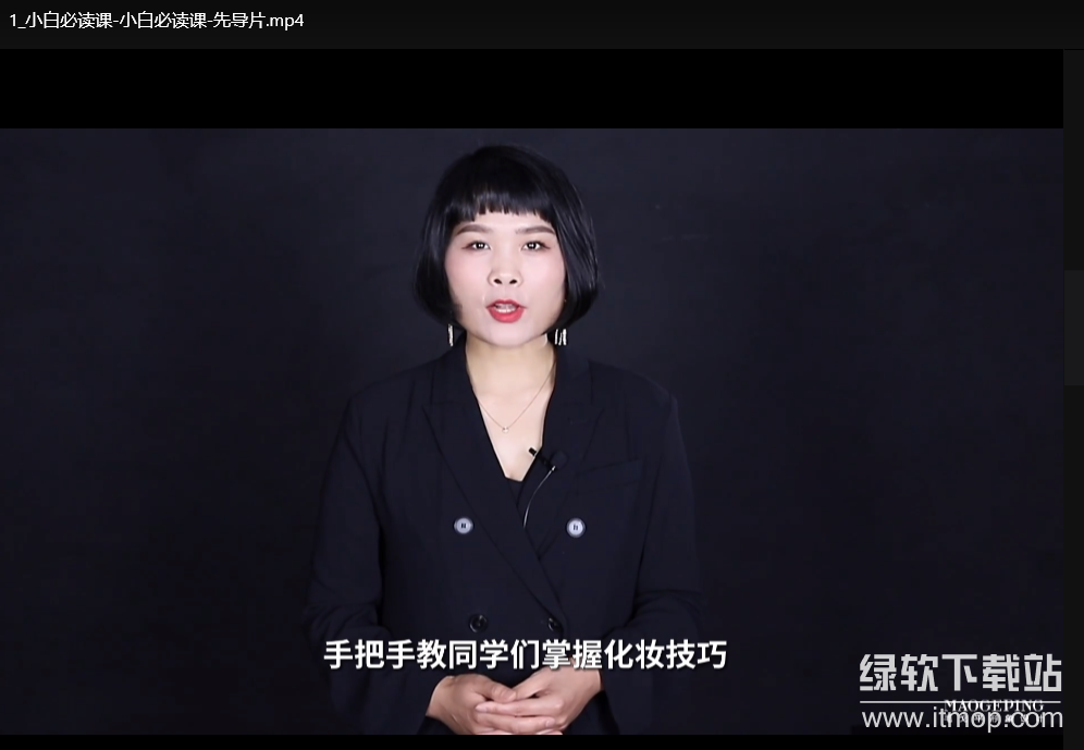毛戈平年度化妆指导130节：专业化妆技巧全解析下载  1