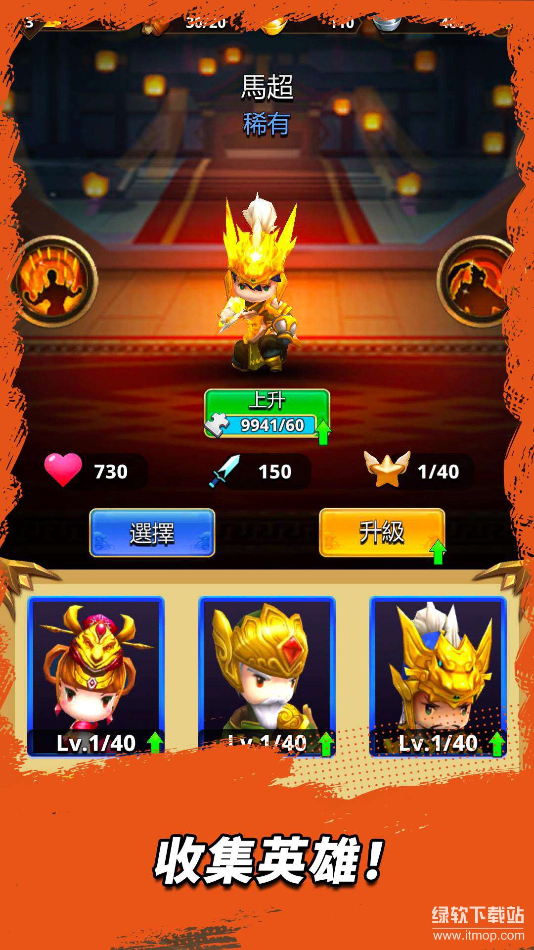 三国-王朝弓手免费内购版下载 V1.0.1023
