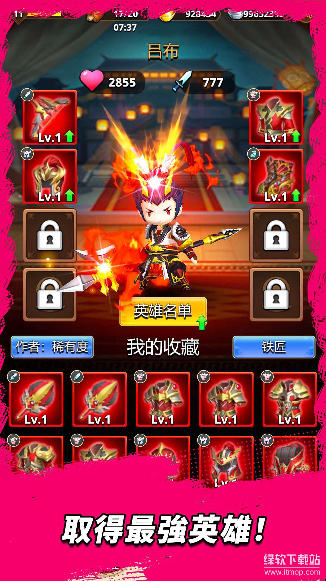 三国-王朝弓手免费内购版下载 V1.0.1024