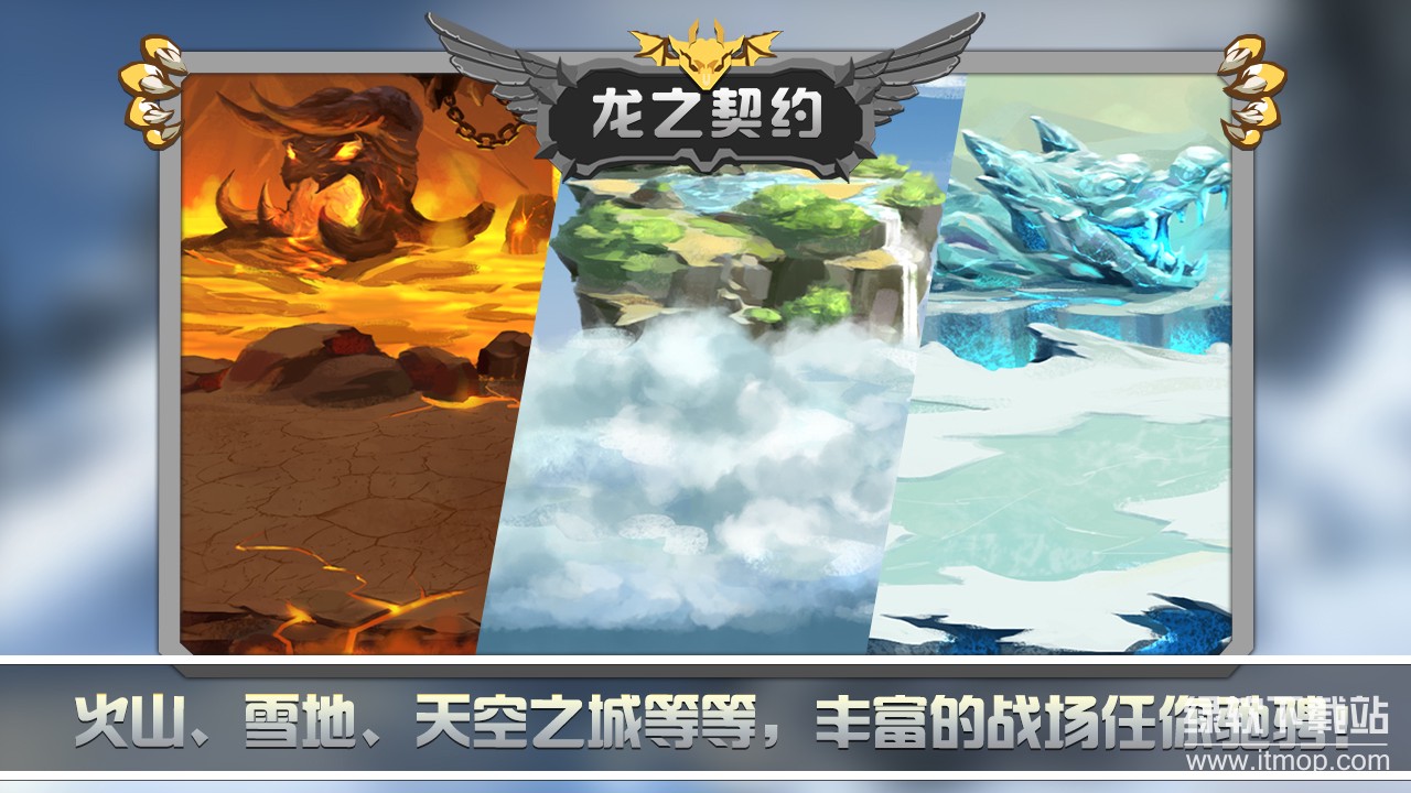 龙之契约最新版下载 4.6.3 3