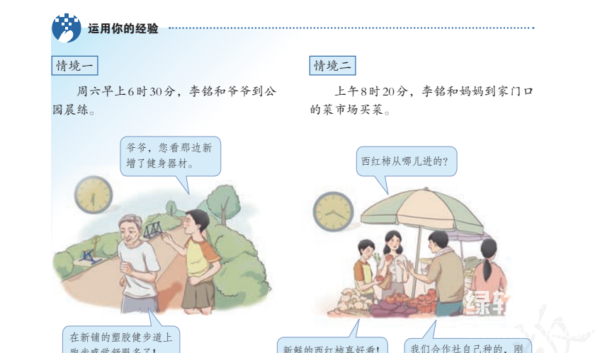 国家中小学智慧教育平台全套电子教材：涵盖小学初中高中多版本+特殊教育学校教材下载 2