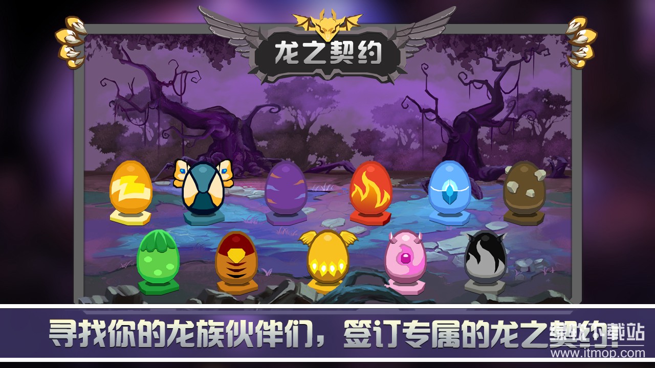 龙之契约最新版下载 4.6.3 1