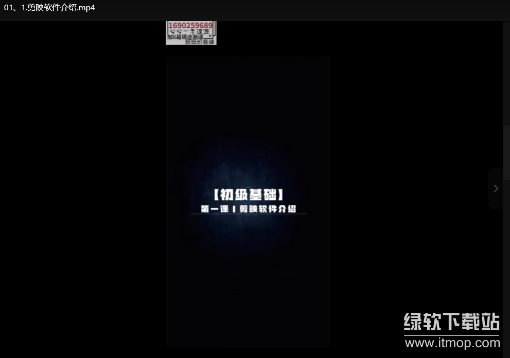 2025手机剪映剪辑教程：从零基础到爆款视频制作下载  0