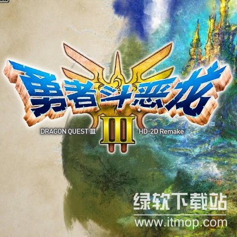 《勇者斗恶龙III HD-2D重制版》中文破解版下载 – 经典RPG高清重制