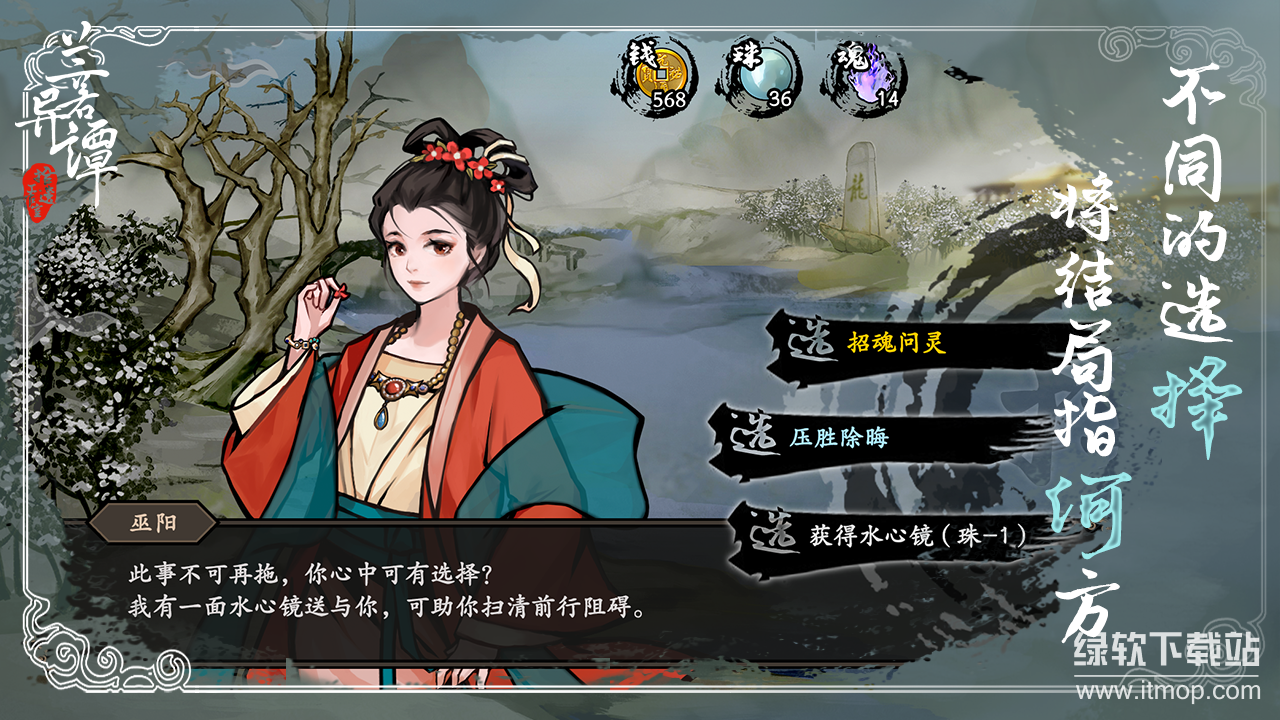 兰若异谭最新版下载 1.8.0520 1