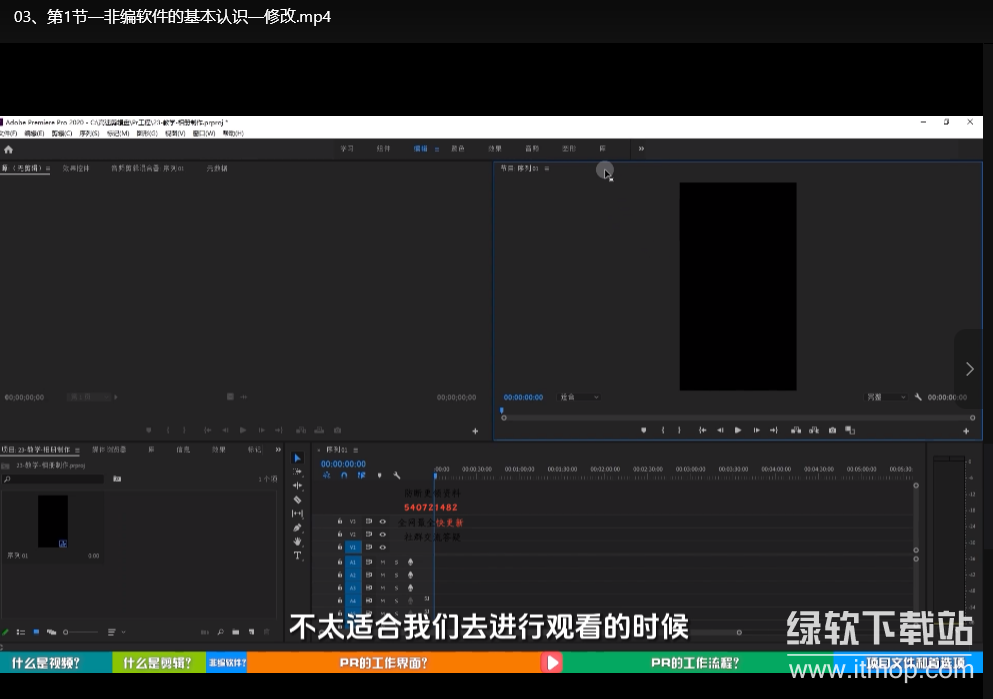 2025春季摄影剪辑特效全能集训营：从入门到实战下载  3