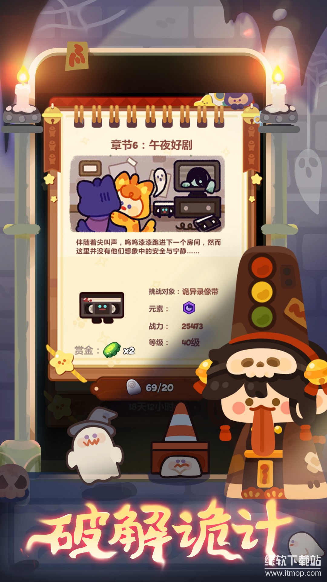妙奇星球下载 1.6.2 4