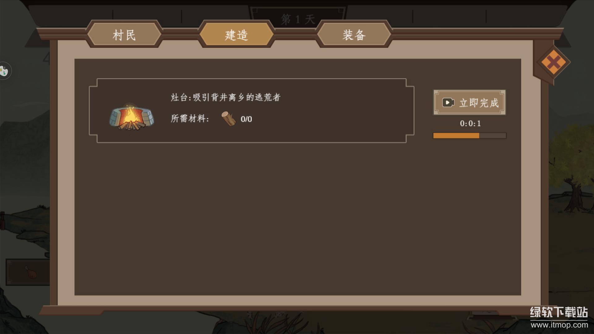 我就是村长十倍任务奖励版下载 V1.00