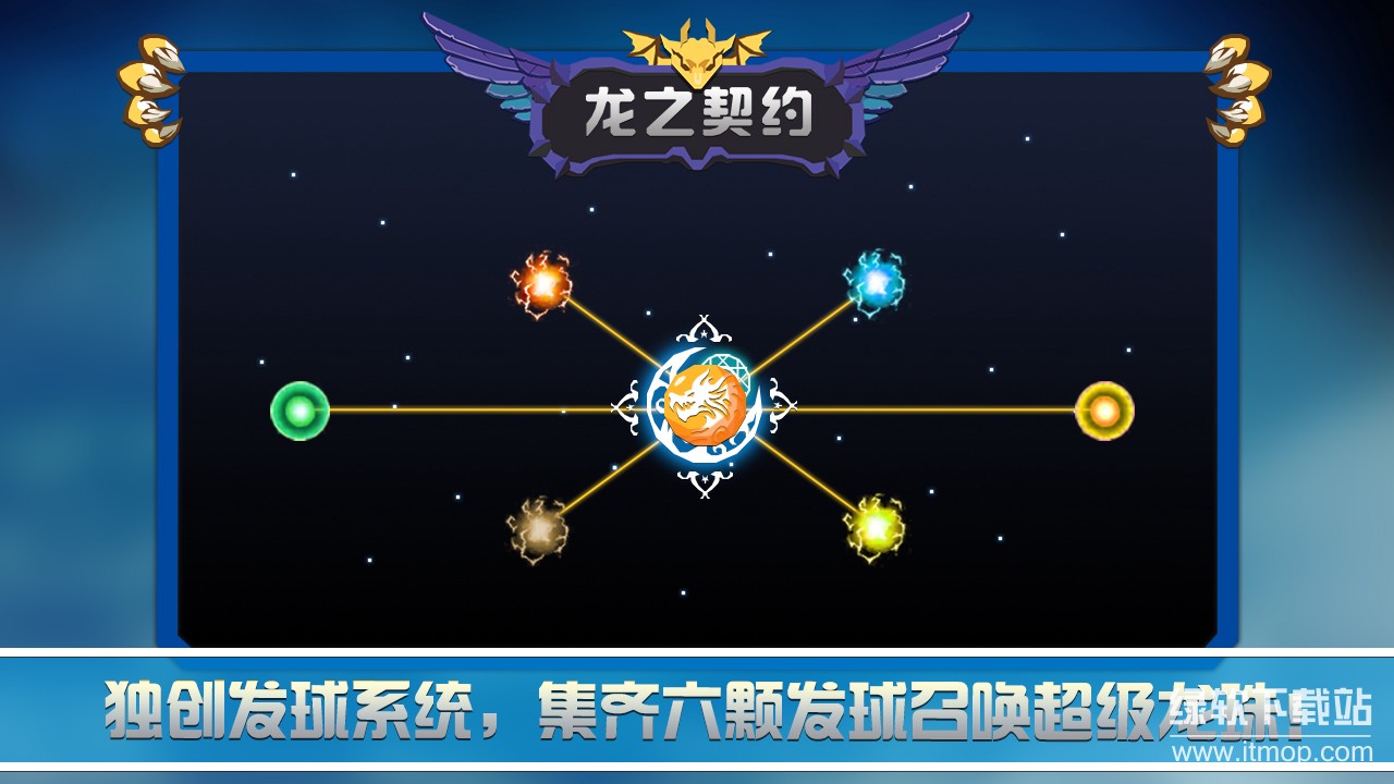 龙之契约最新版下载 4.6.3 2
