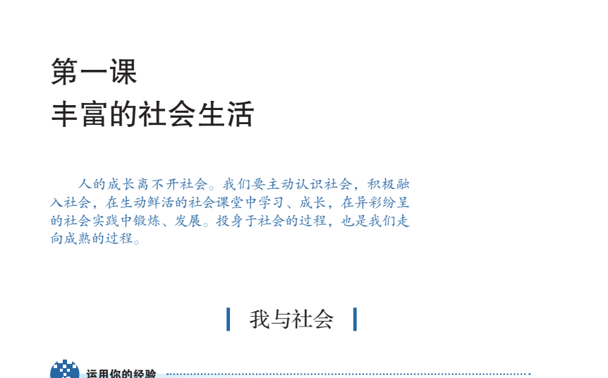 国家中小学智慧教育平台全套电子教材：涵盖小学初中高中多版本+特殊教育学校教材下载 1