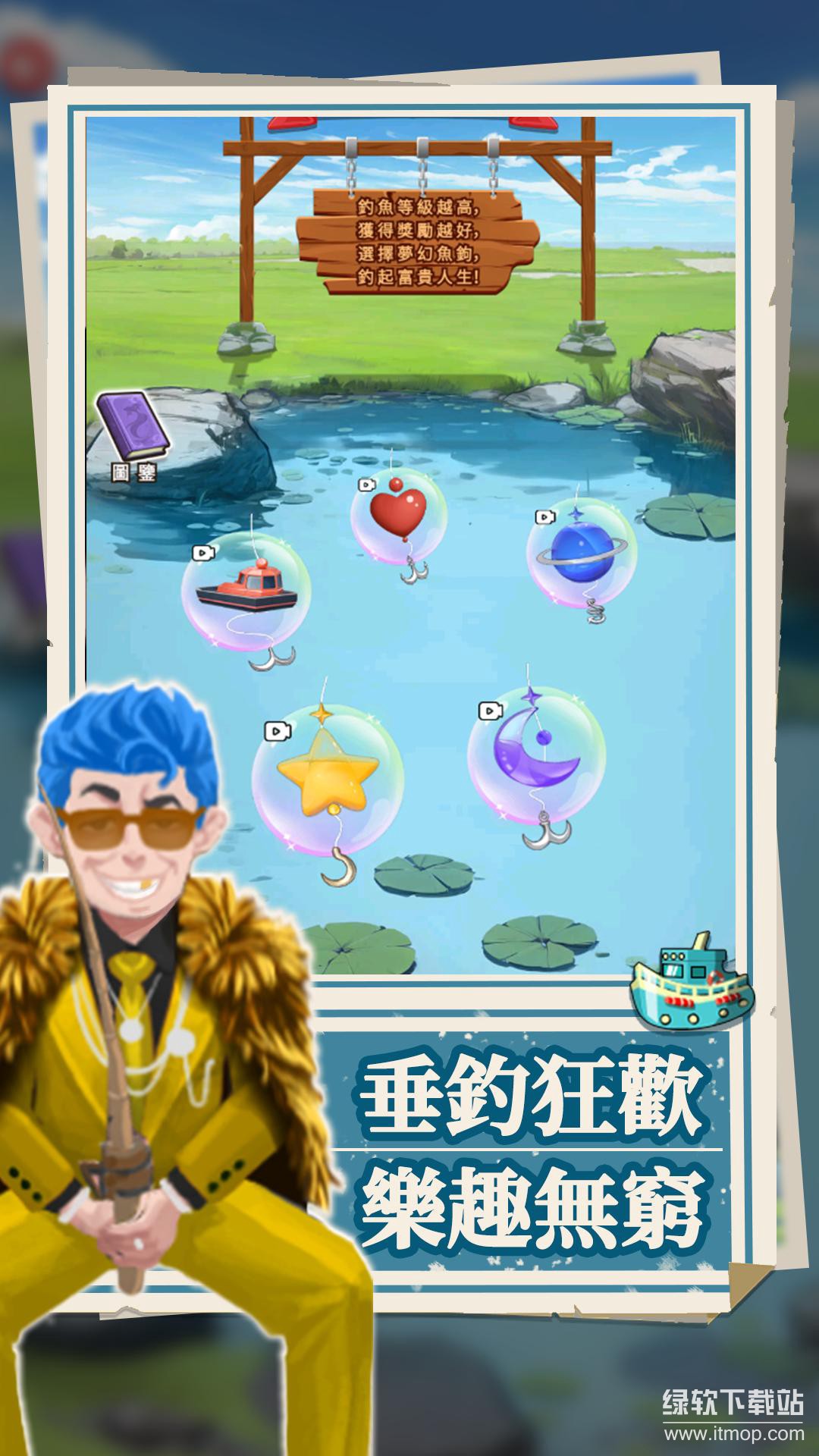 我靠钓鱼买座岛免广告版下载 V112