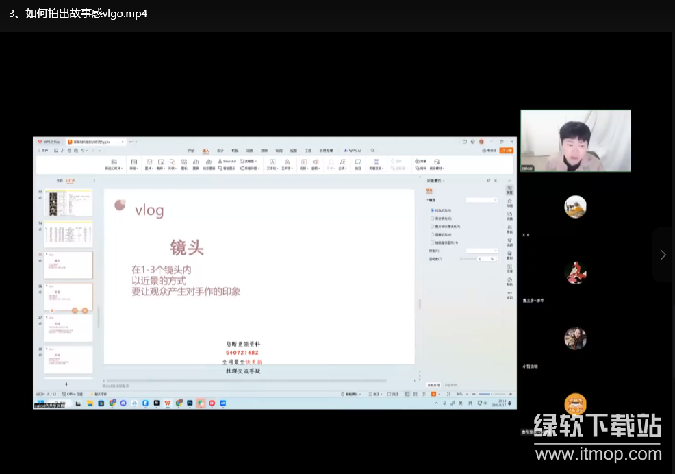 2025菜菜手作专业摄影训练营：零基础掌握商业级人像与静物拍摄技巧下载  3