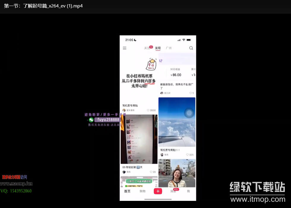 小红书聚光陪跑第一期：从0到1掌握投流技巧，快速搭建高效投流团队下载  4