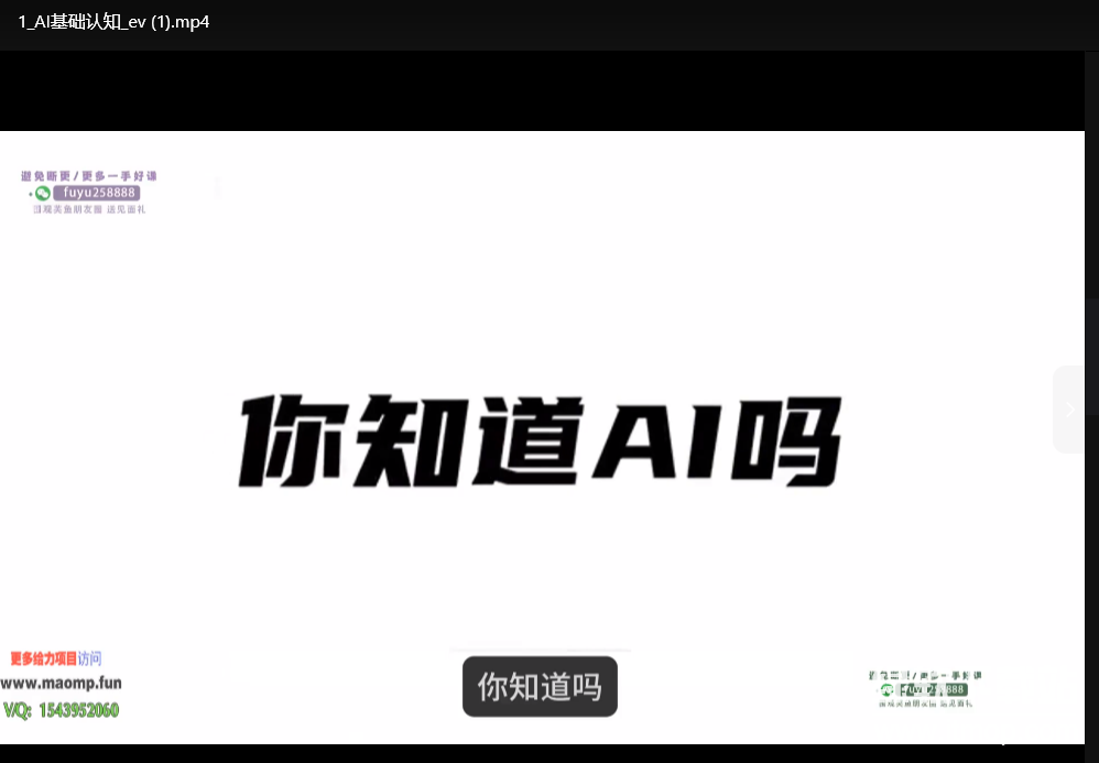 AIGC电商平面设计实战课：21节AI设计教程从入门到精通