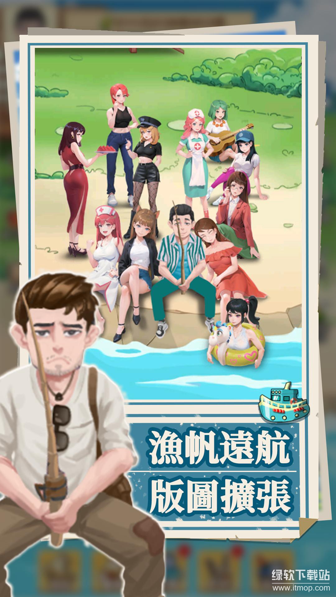 我靠钓鱼买座岛免广告版下载 V111
